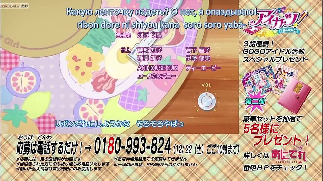 Айкацу! / Aikatsu! (сабы)