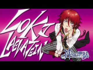 Kamigami no Asobi / Забавы Богов