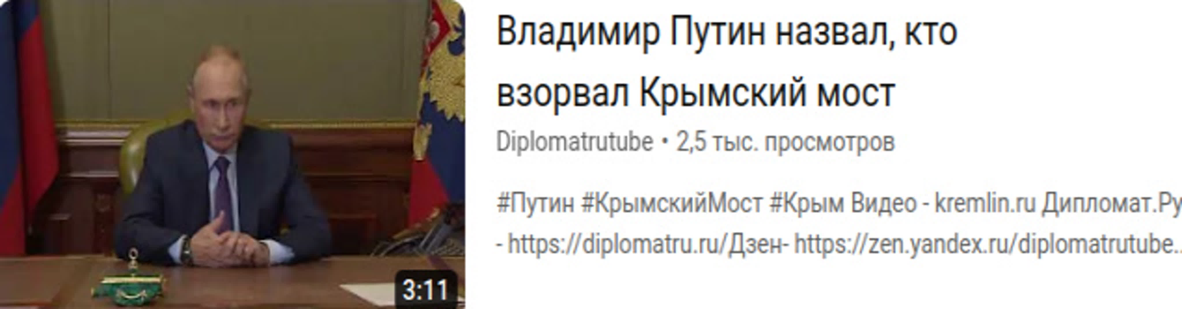 Путин-Лавров 9 Бодров Возвращал нас победить МостНаш