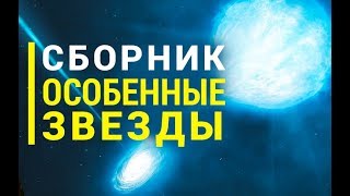 Вселенная-космос