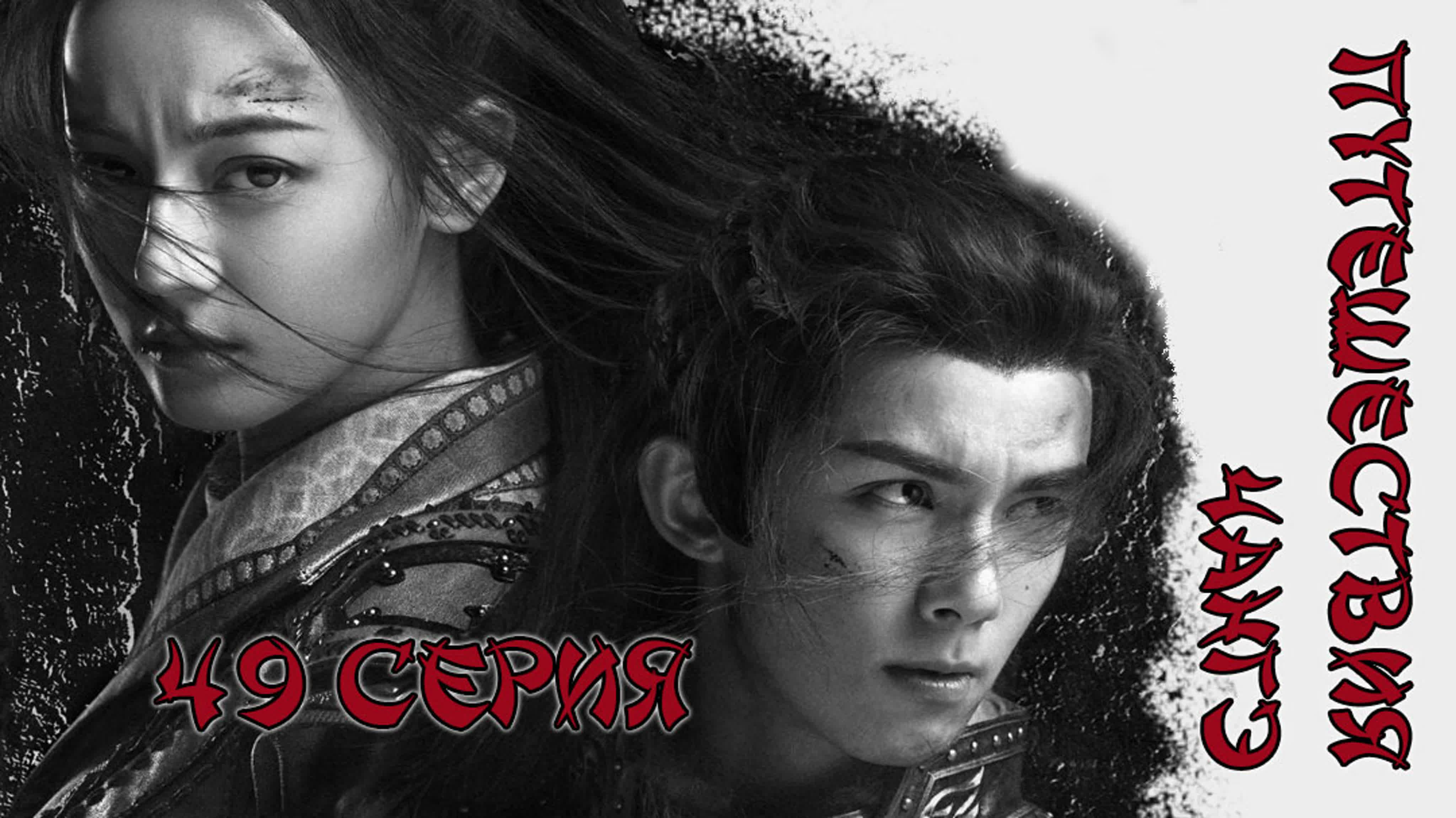 Путешествия Чангэ | Princess Changge | 长歌行 [сериал, завершен]