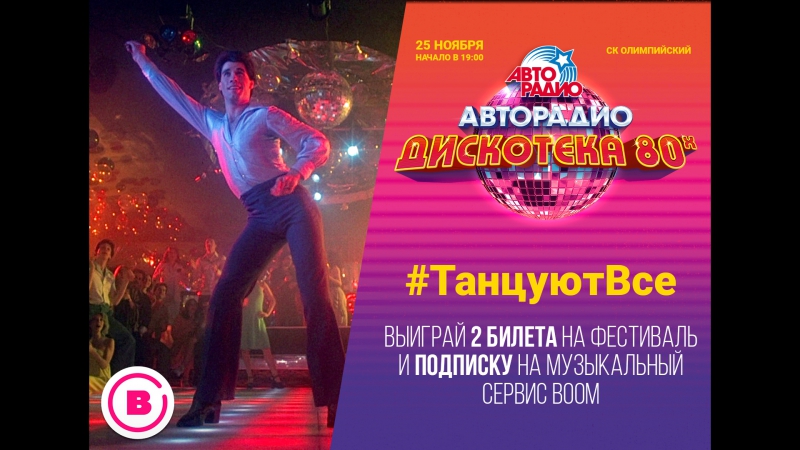 #ТанцуютВсе