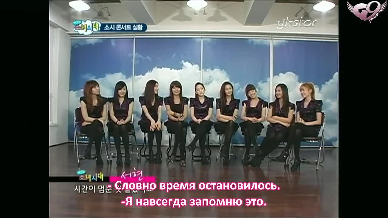 [SHOW] Right Now! It's Girls' Generation (русские субтитры)