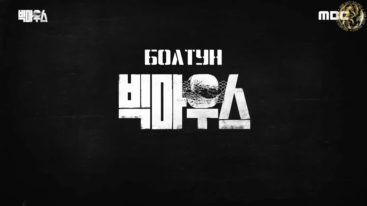 [Dorama] 2022 Big Mouth | Болтун