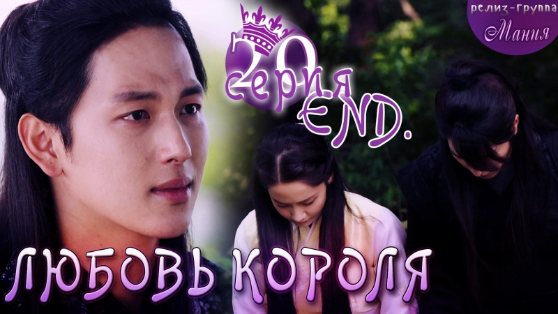 [Dorama] 2017 The King in Love/ Любовь Короля