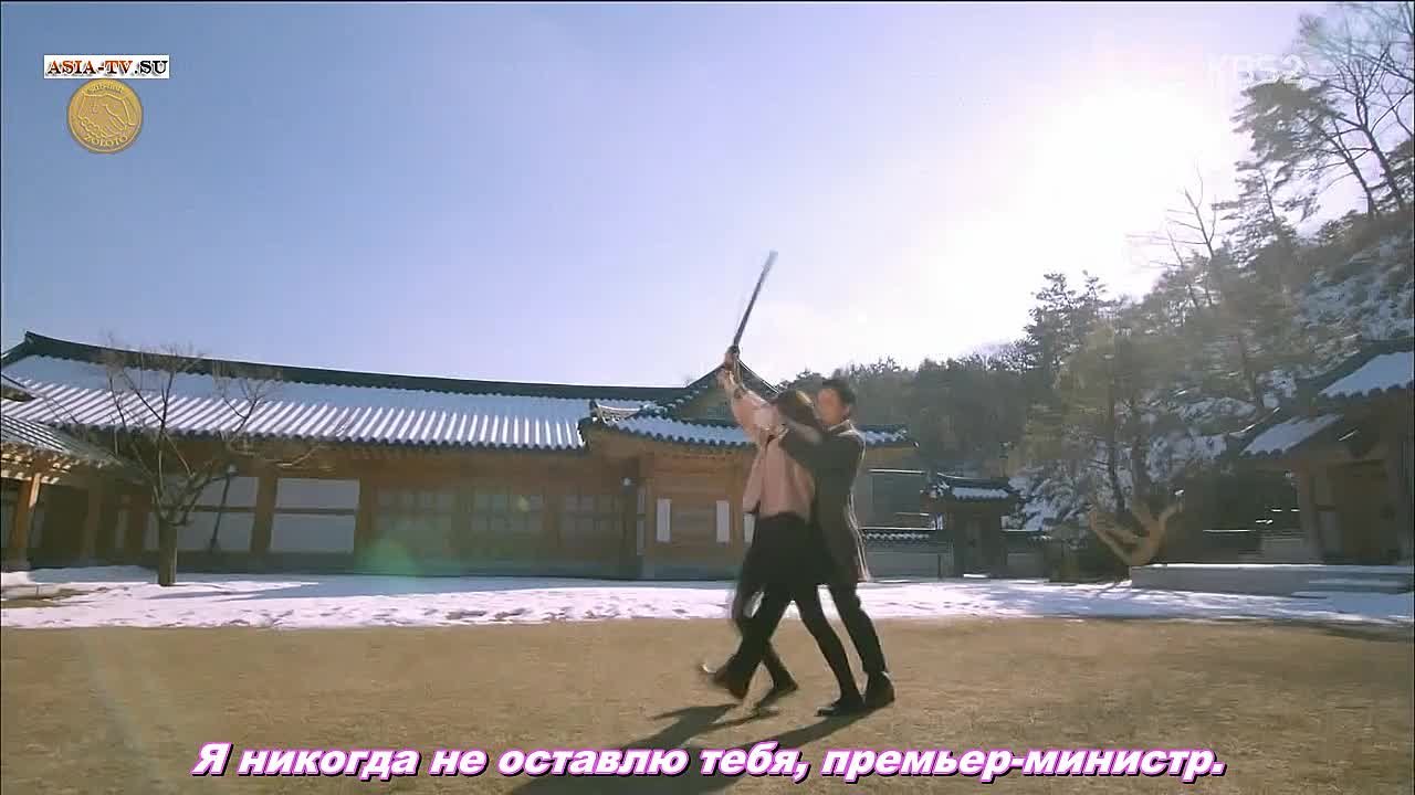 [Dorama] 2013 Prime Minister & I/Премьер-министр и я