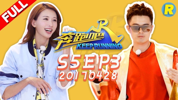 "Real Hero" & "Running Man China" (2015) | Шоу с Луханом