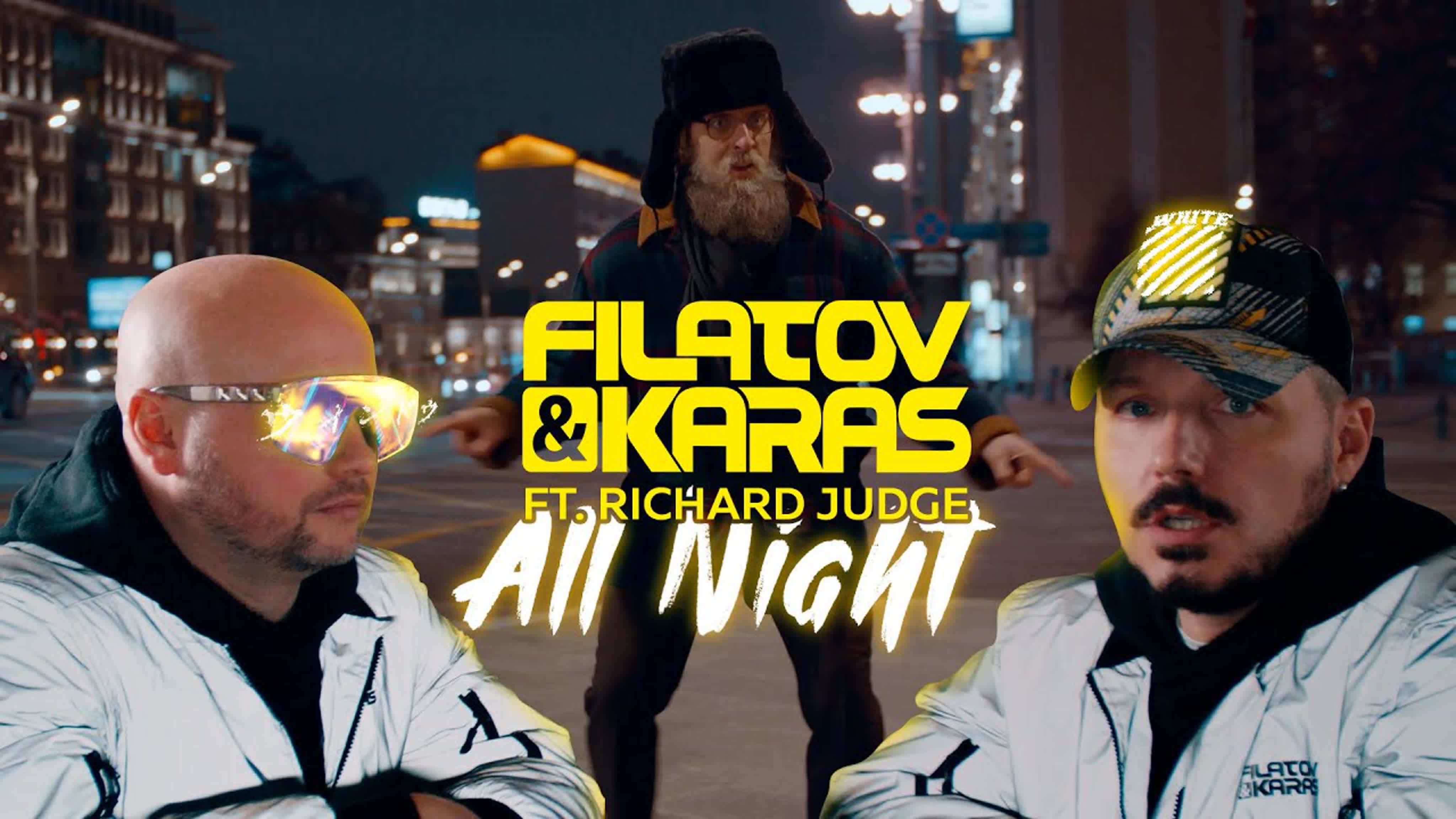 Filatov & Karas - All Night (Richard Judge f fi fil fila filat filato k ka kar Al A Nigh Nig Ni N ф фи фил к ка кар карась и