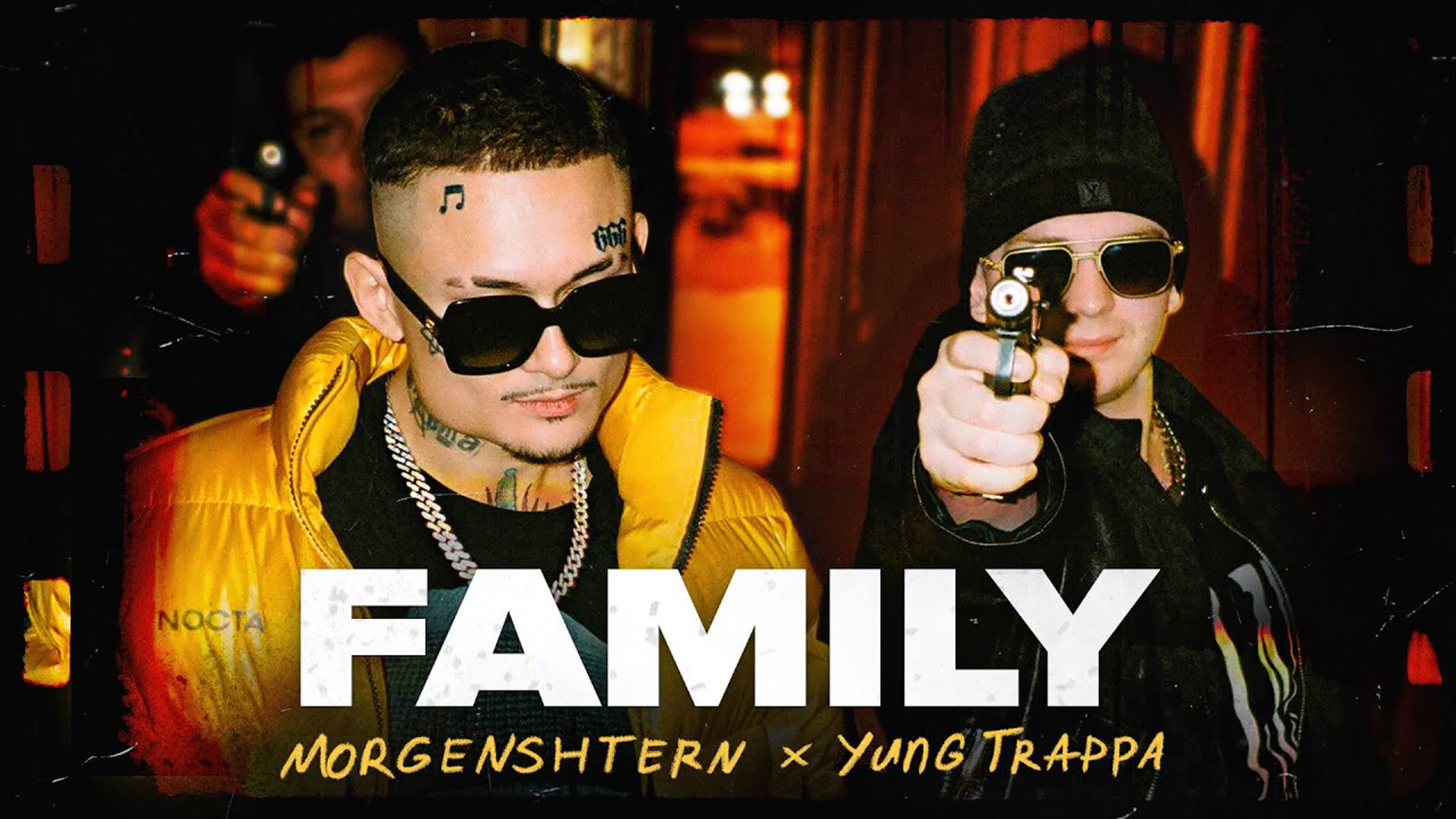 МОРГЕНШТЕРН & Yung Trappa - FAMILY М МО МОР МОРГ МОРГЕН МОРГЕНШ МОРГЕНШТ МОРГЕНШТЕР FAMIL FAMI FAM FA F Yun Yu Y T Tr Tra