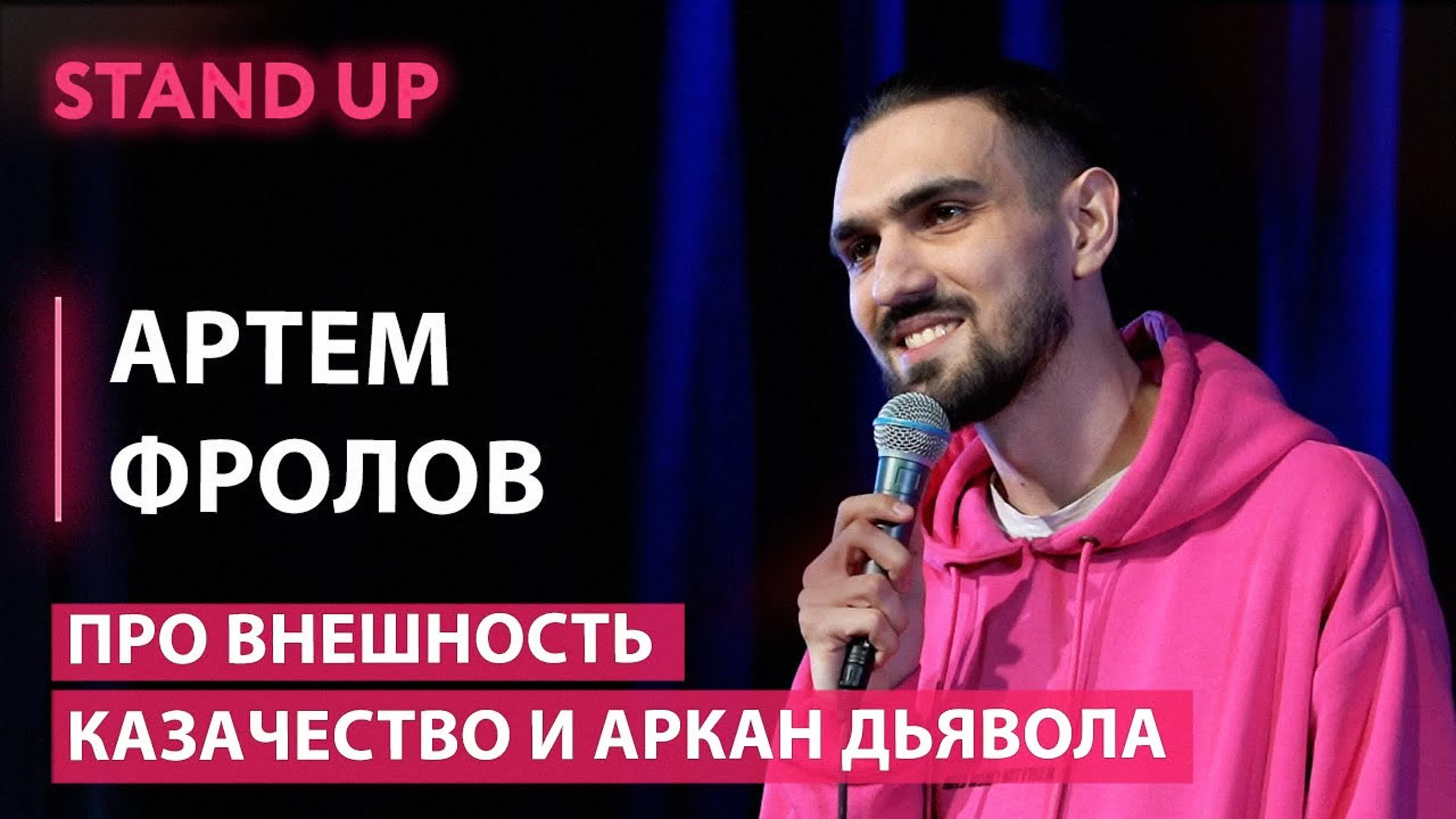 Stand-Up NN (Комедийное Шоу)