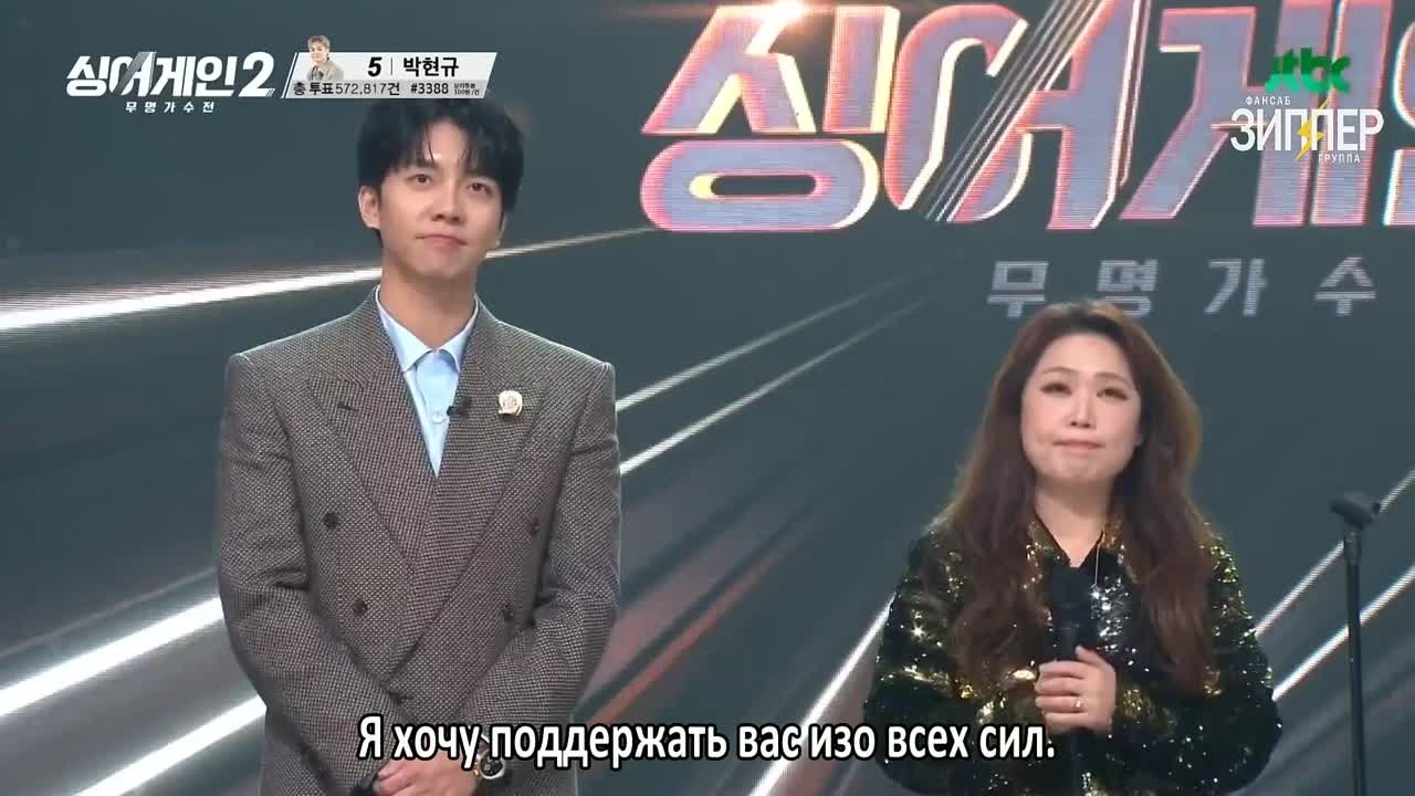 Рус.саб_Sing Again Season 2