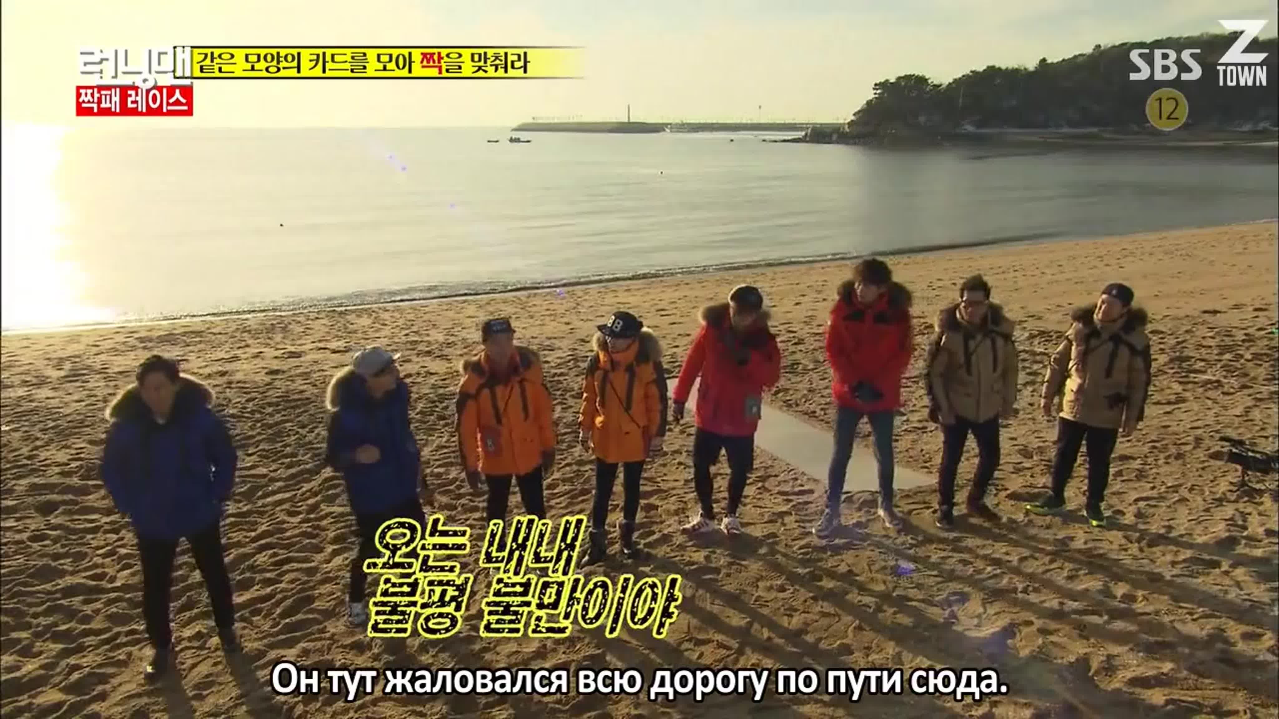 Рус. субт_Беглецы/Running Man