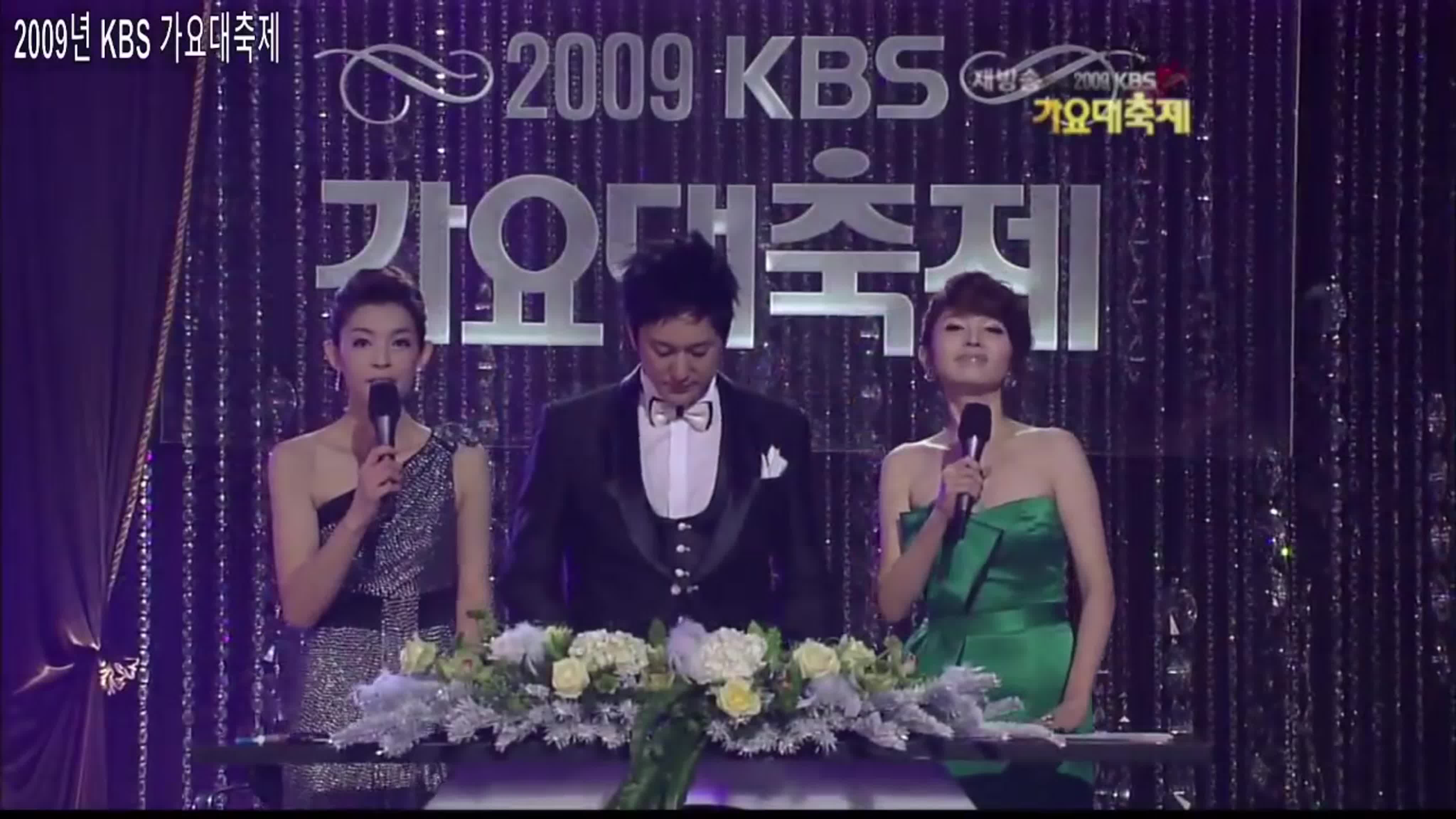 KBS Entertainment Awards 2008/2009