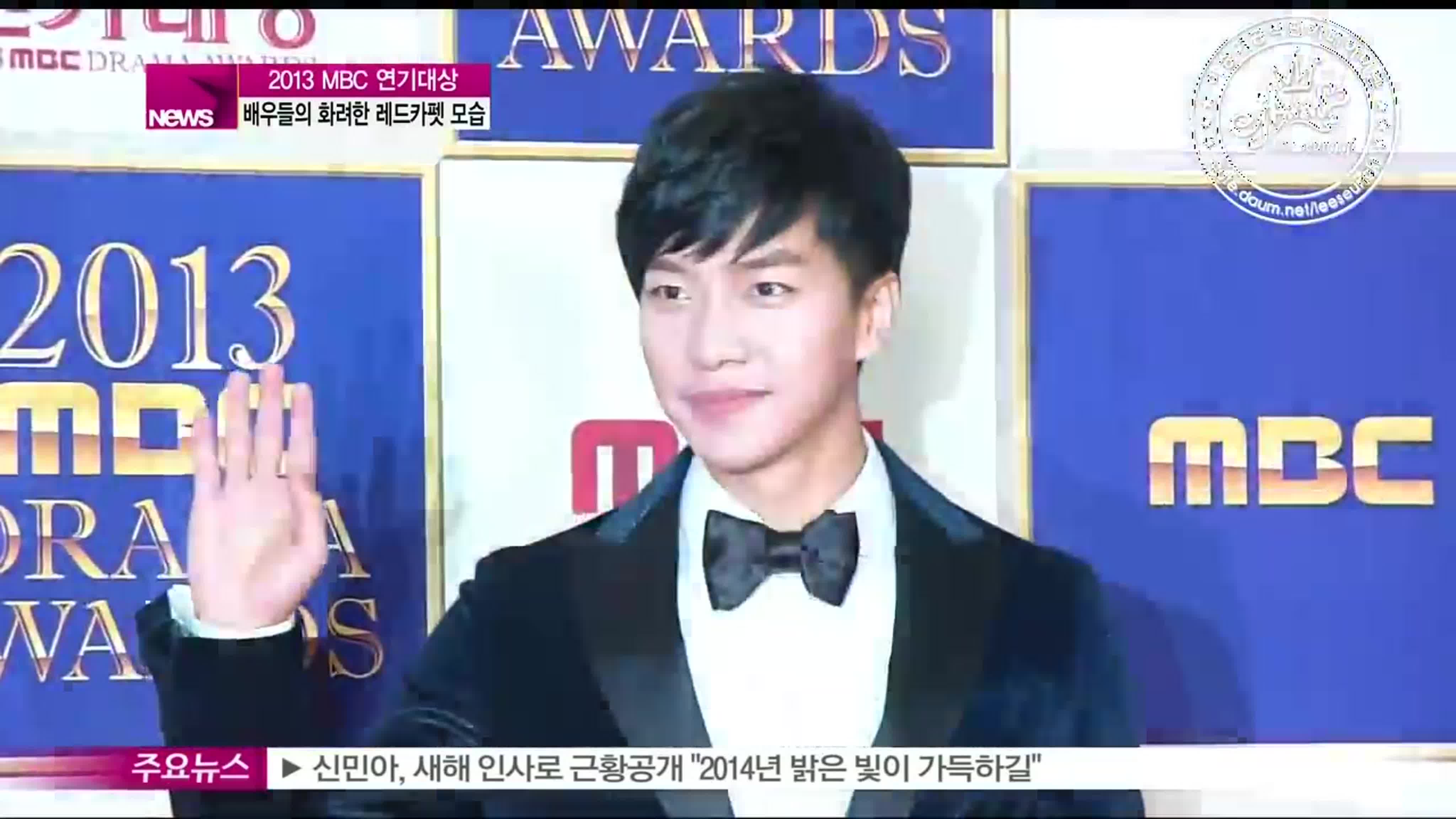 MBC Drama Awards 2013