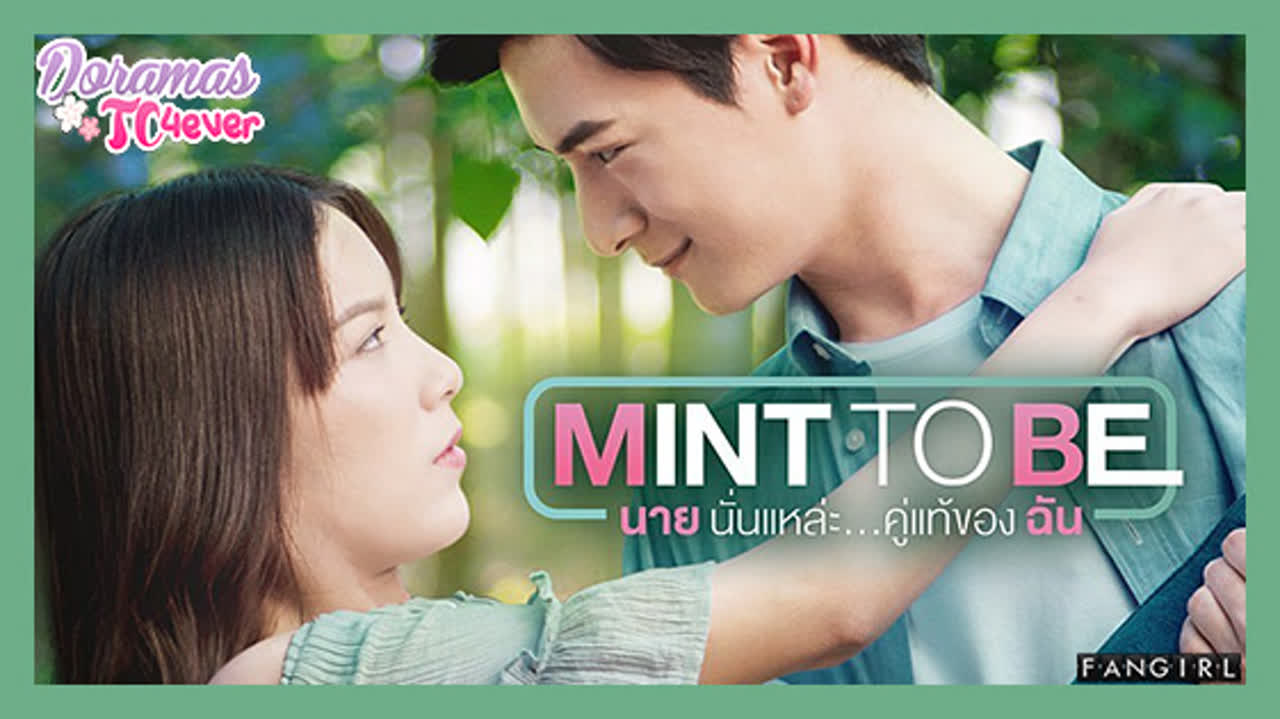 Mint To Be (2018)✔