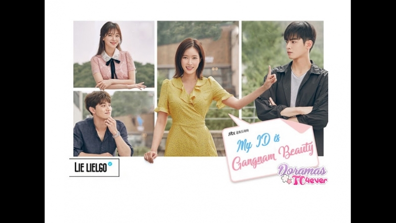 My ID is Gangnam Beauty (2018)✔