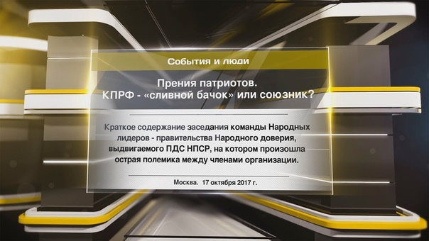 Новости