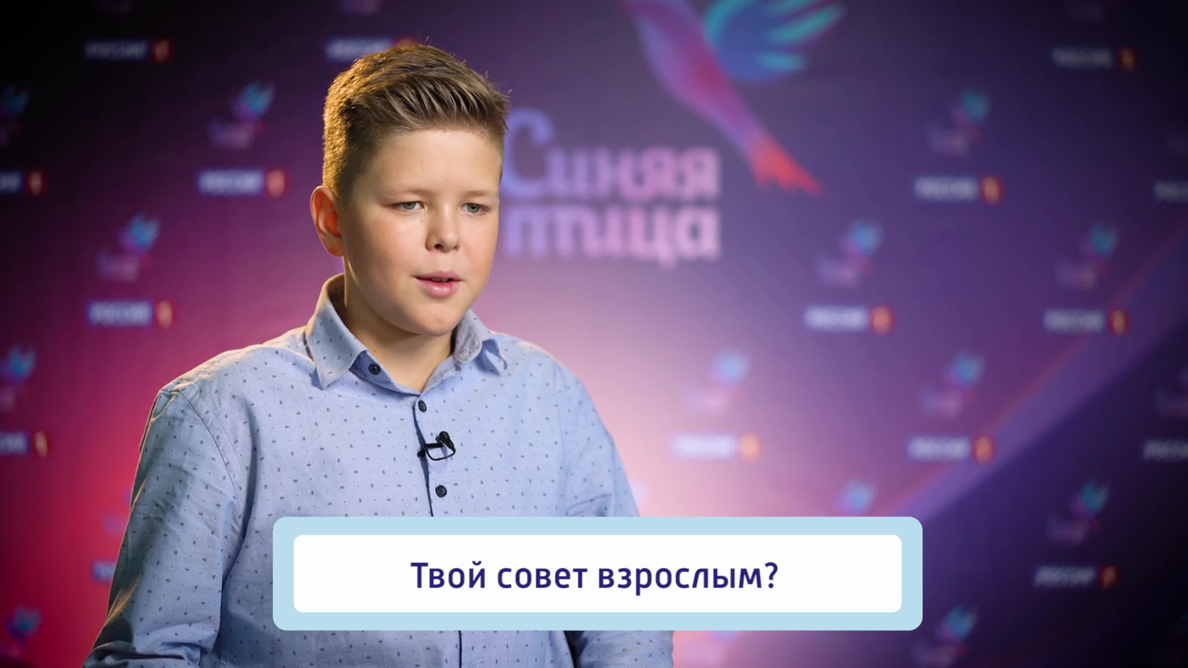 Синяя птица. Сезон-2019. Третий выпуск