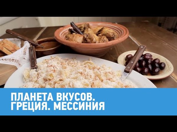 Планета вкусов (2017)