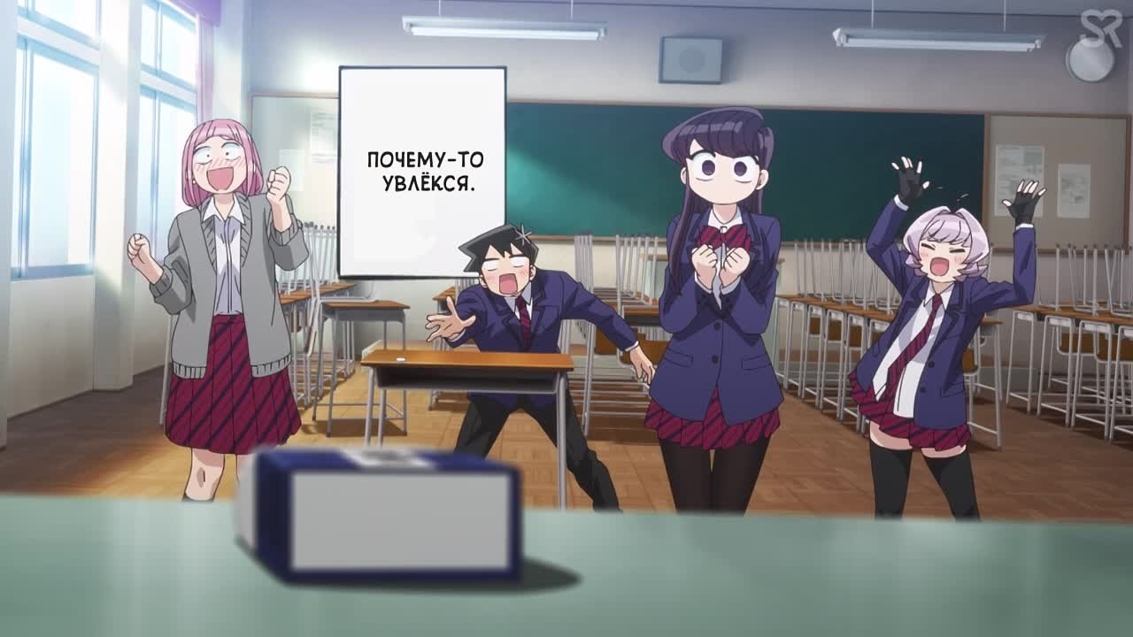 Komi-san wa, Comyushou desu. 2nd Season | У Коми проблемы с общением 2