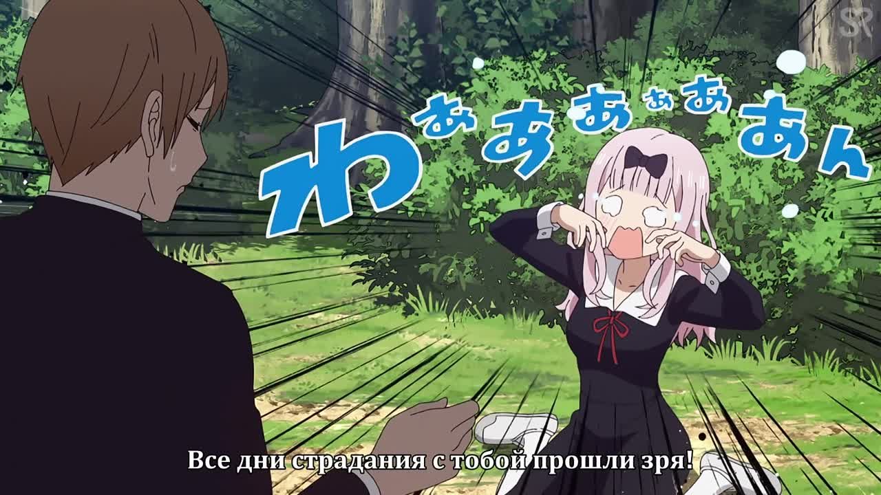 Kaguya-sama wa Kokurasetai: Ultra Romantic | Госпожа Кагуя: в любви как на войне 3