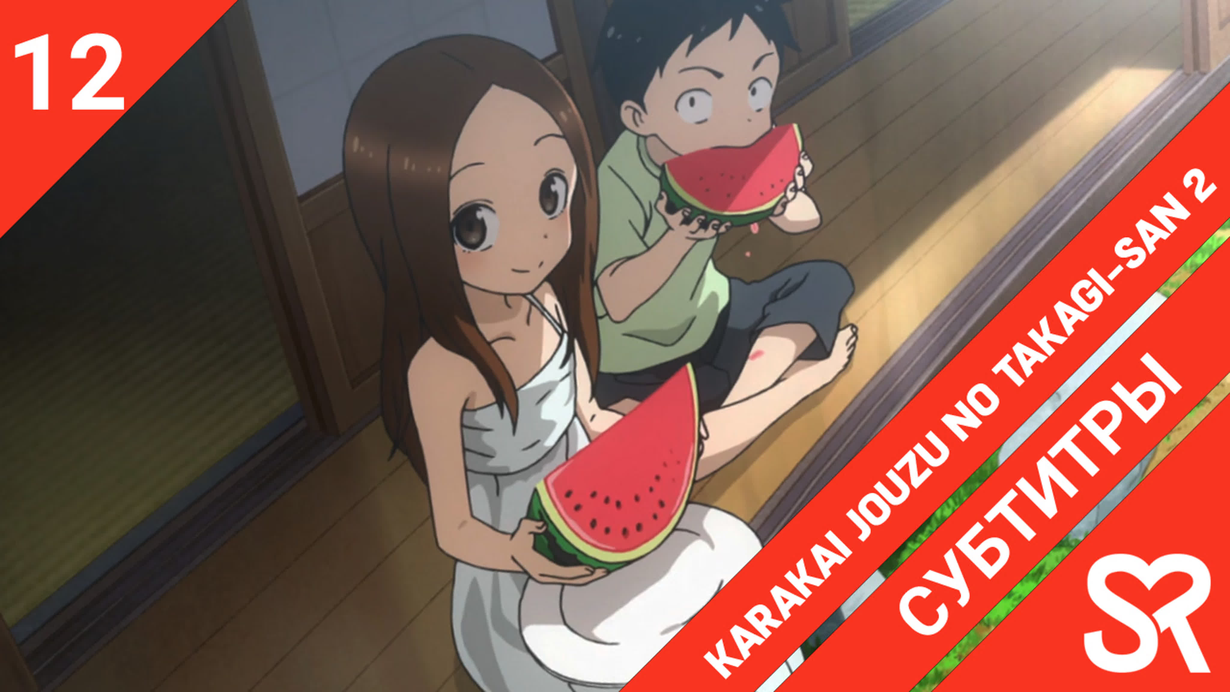 Karakai Jouzu no Takagi-san 2 | Поддразнивание Такаги 2