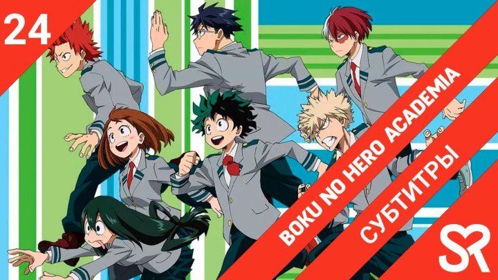 Boku no Hero Academia 3rd Season | Моя геройская академия 3