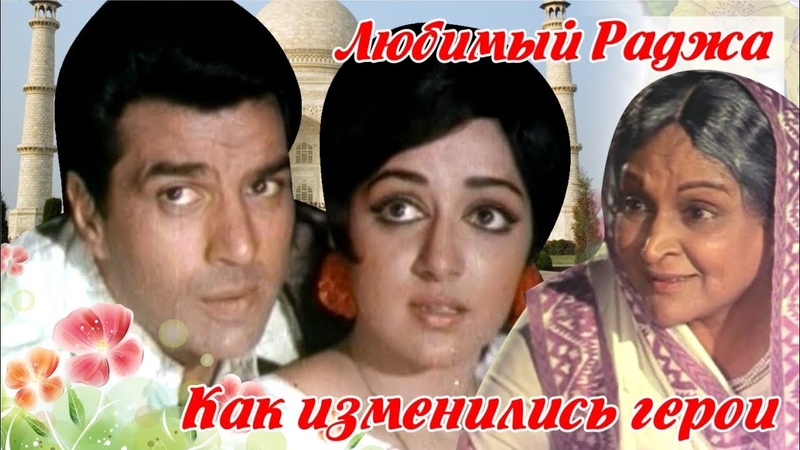 Любимый Раджа (1972) Raja Jani