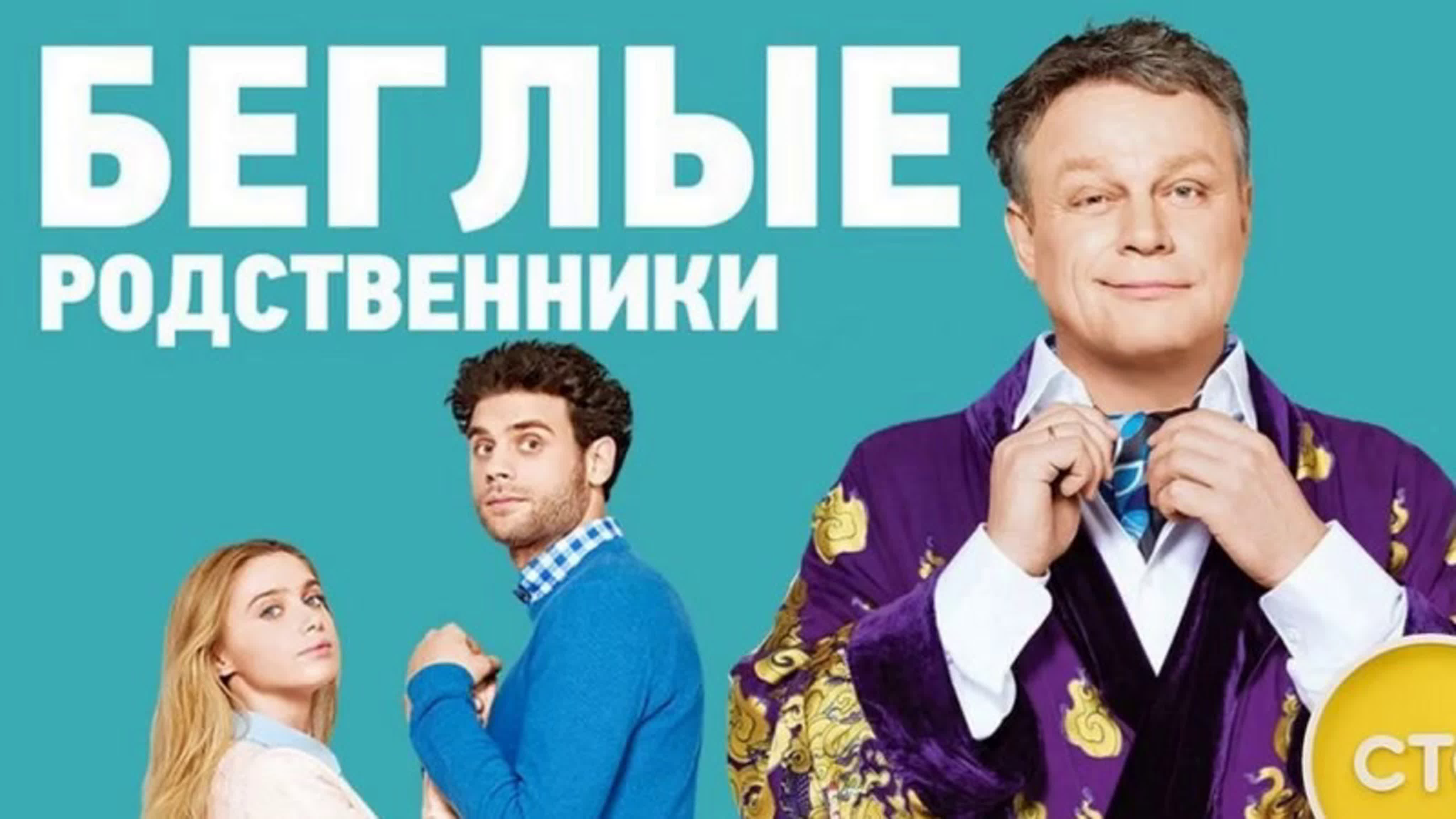 Российские сериалы