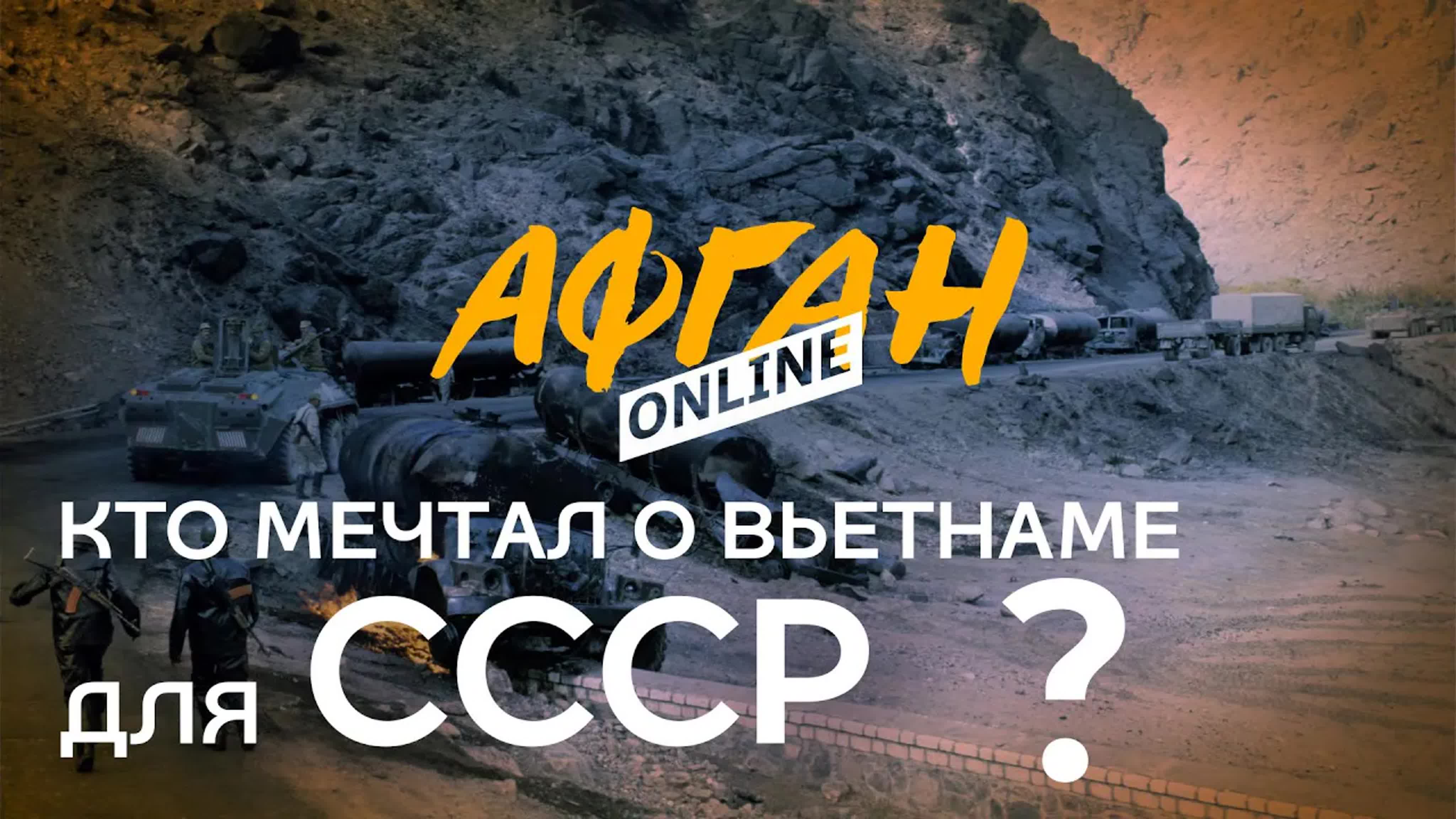 Афган Online