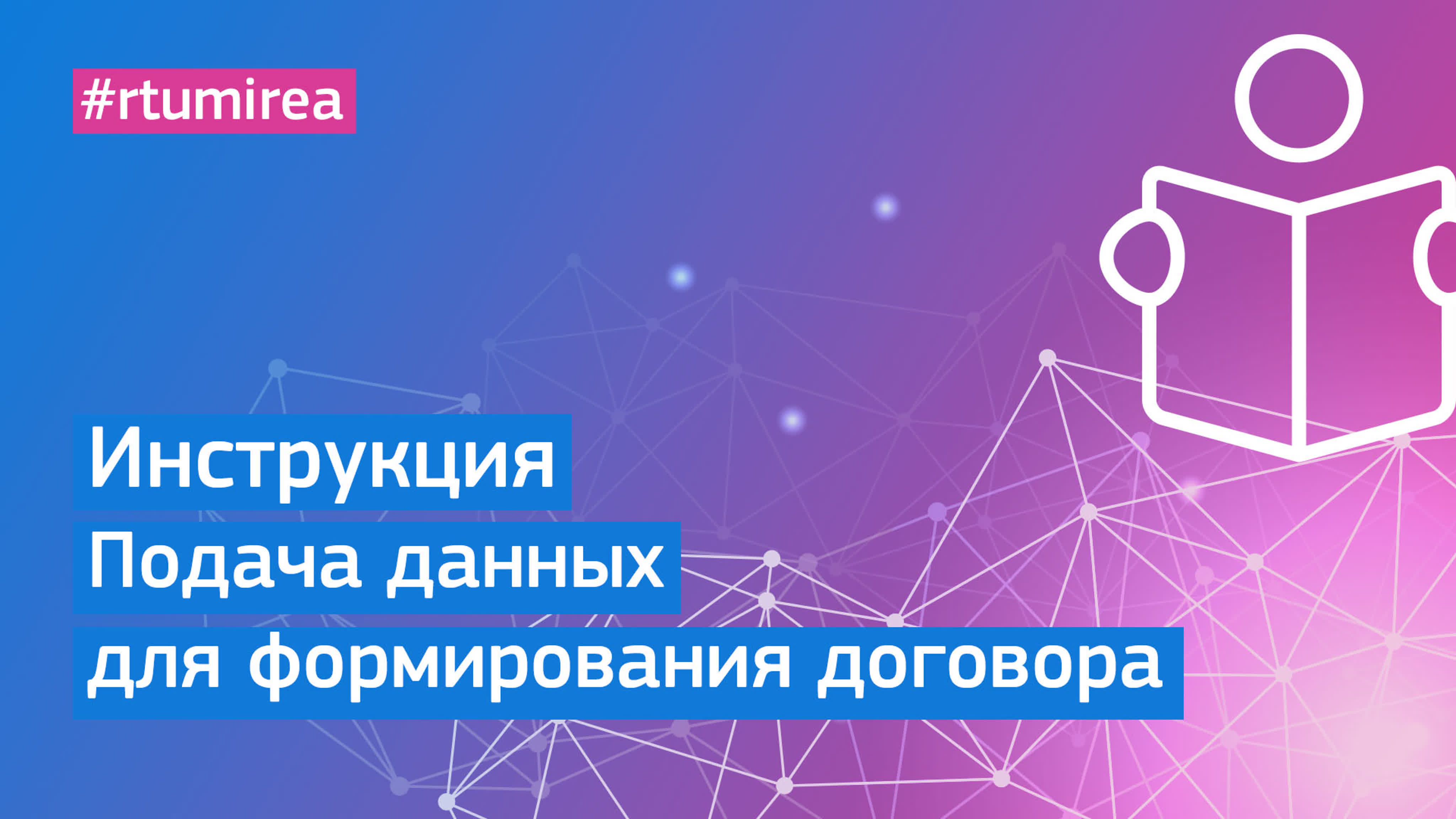 Инструкции по подаче документов в 2023 году