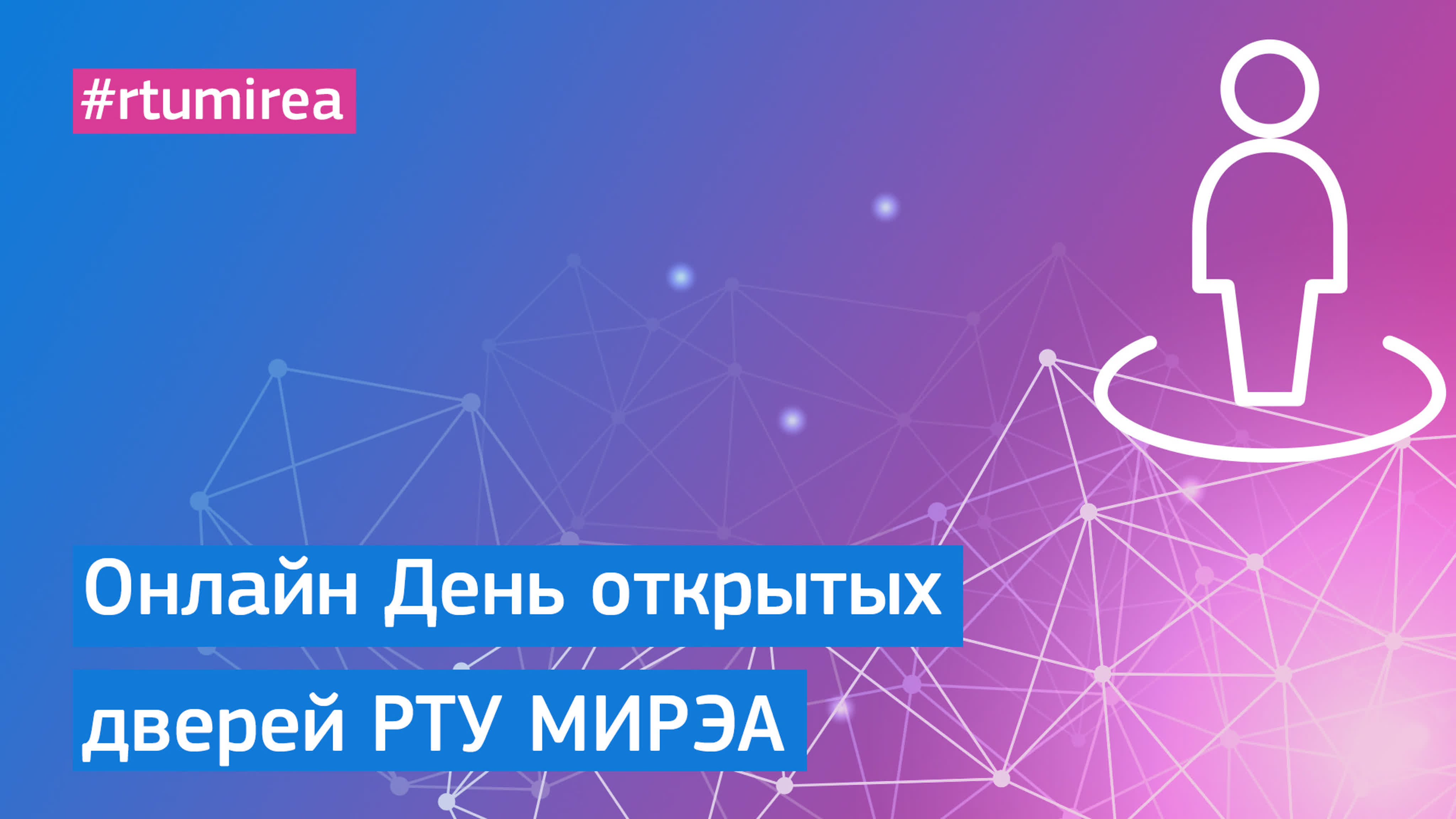 Онлайн День открытых дверей 25 марта