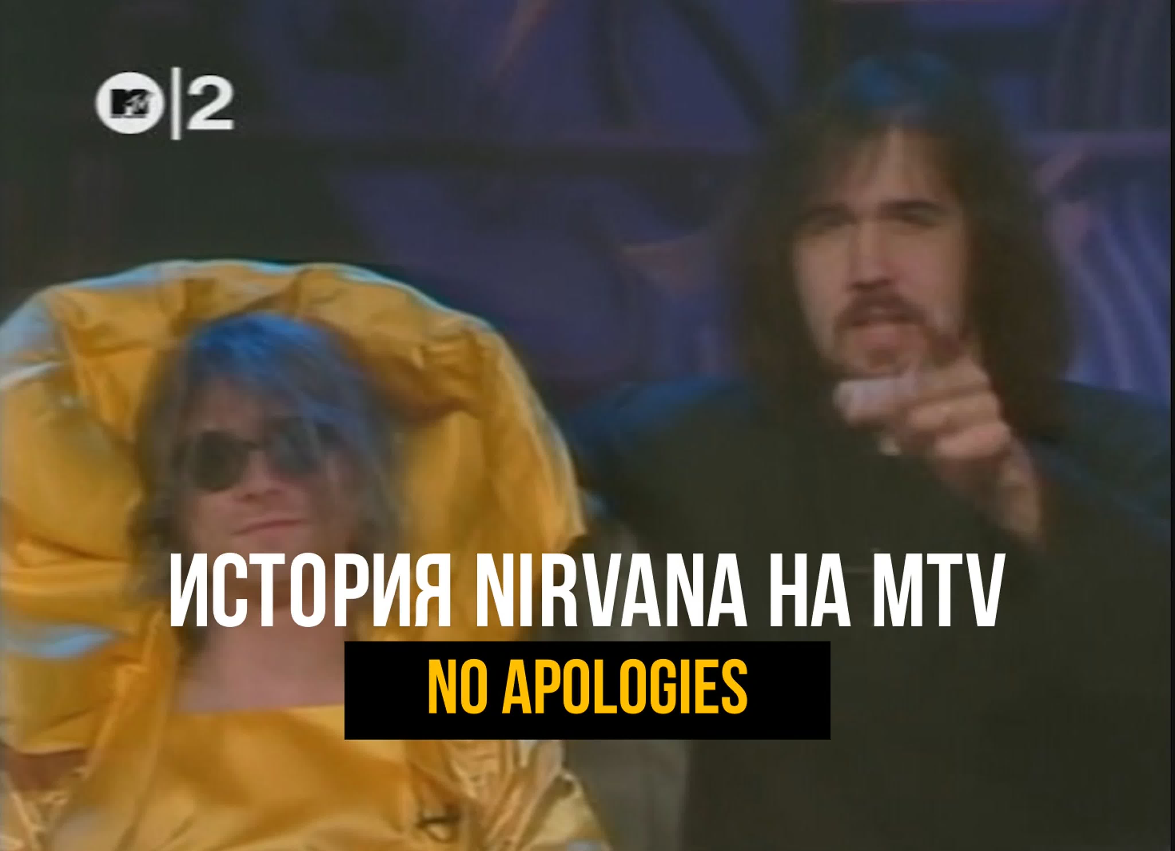 Передачи/программы о Nirvana