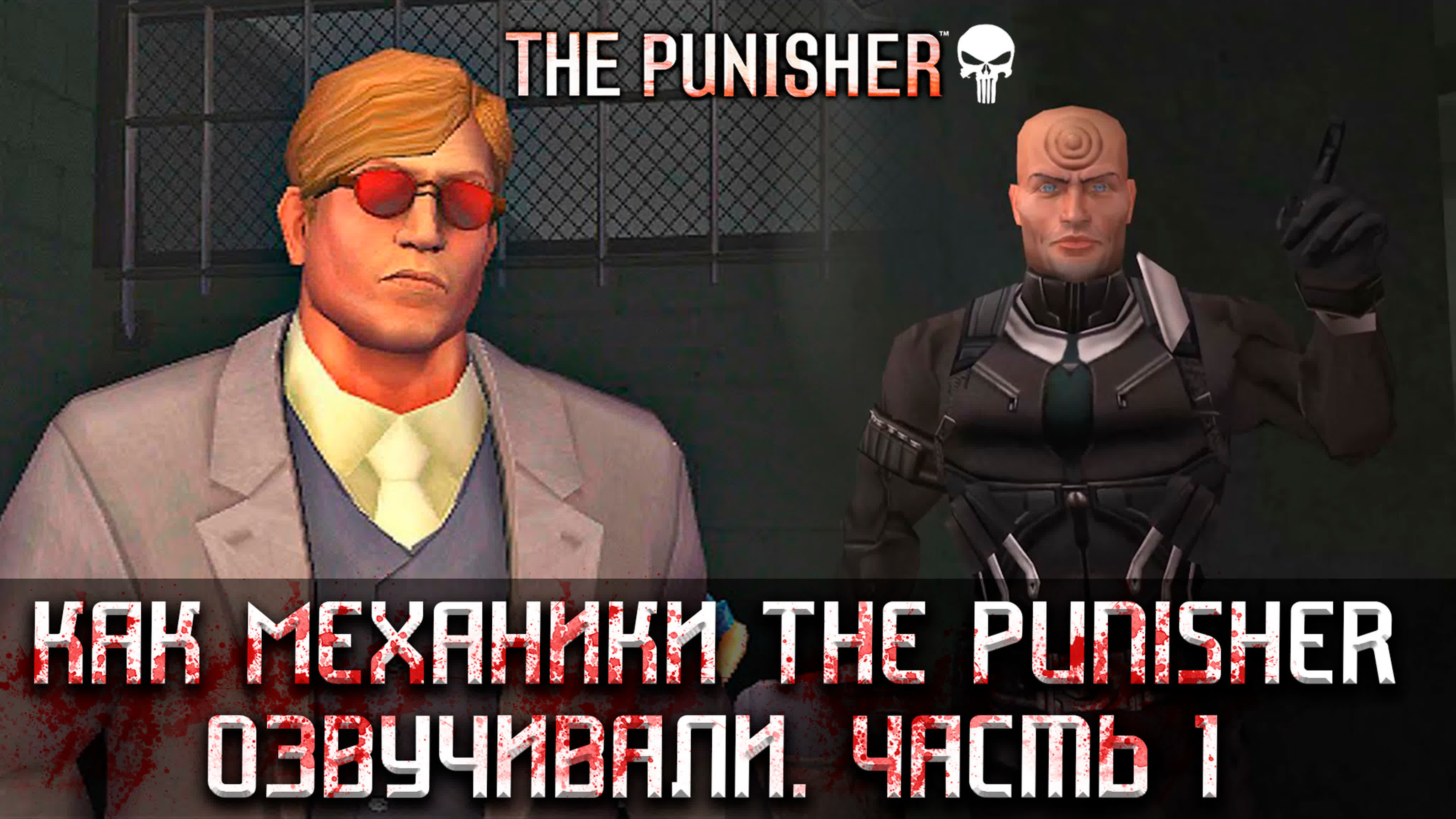 The Punisher