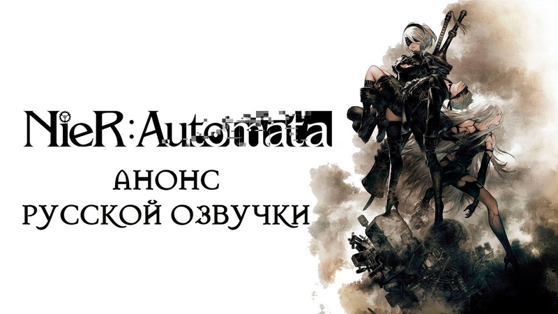 NieR: Automata