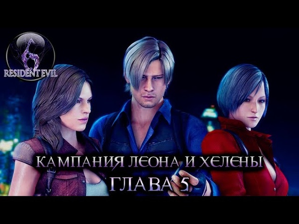 Resident Evil 6