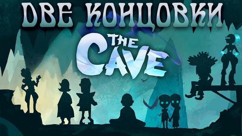 The Cave