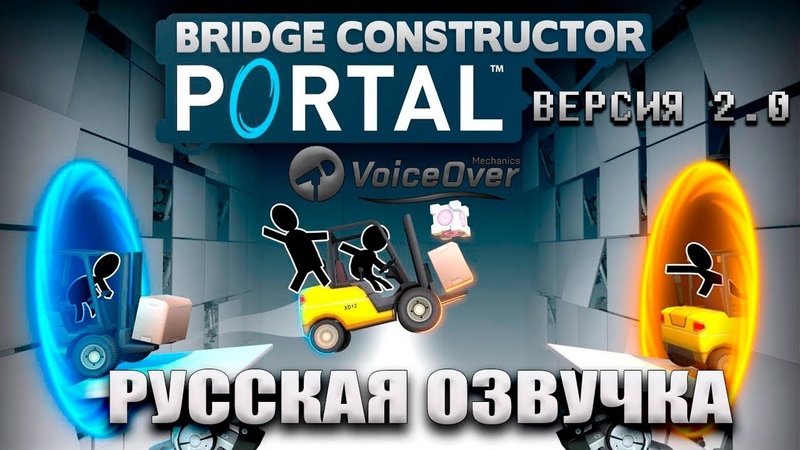 Bridge Constructor Portal