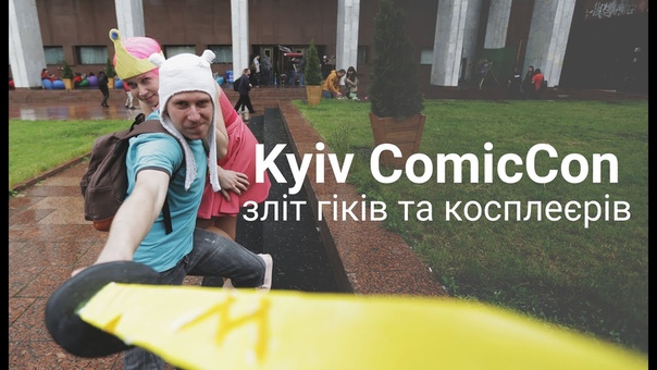 KYIV COMIC CON 2016