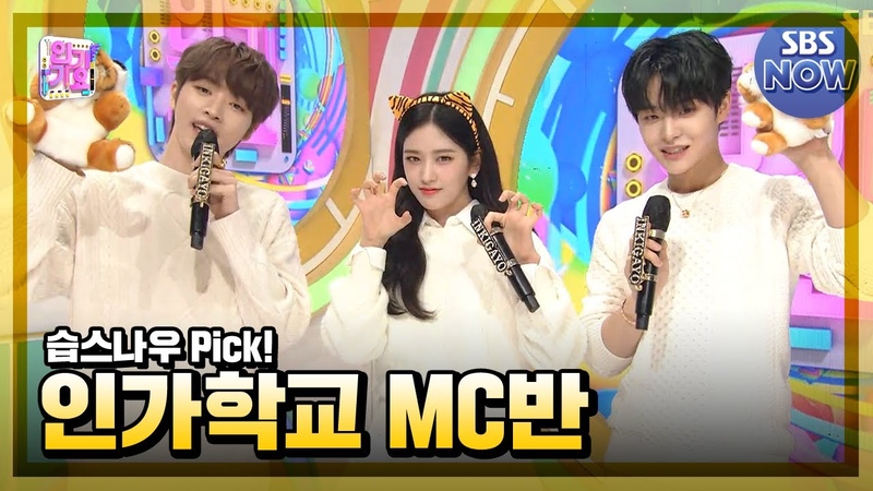 MC NCT