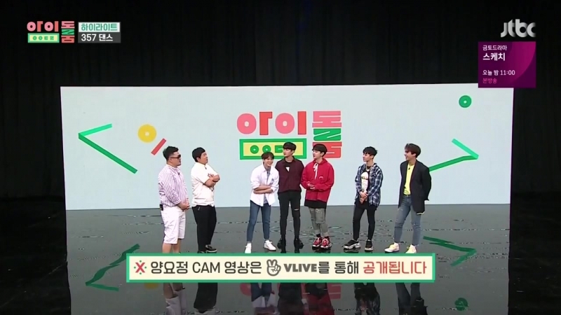 [SHOW] Idol Room