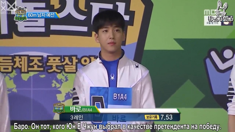 [RUS SUB/РУССКИЕ СУБТИТРЫ] ШОУ MBC "СОРЕВНОВАНИЯ СРЕДИ АЙДОЛОВ/IDOL STAR ATHLETICS CHAMPIONSHIP"