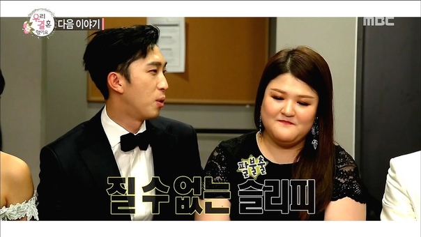 [SHOW/ШОУ] MBC "WE GOT MARRIED" 4 (ТэЫн × ТэМи)