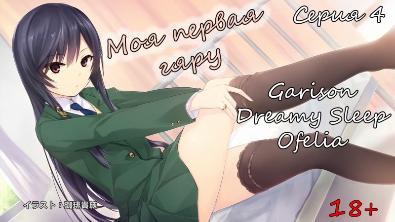 Hajimete no Gal | Моя первая гяру