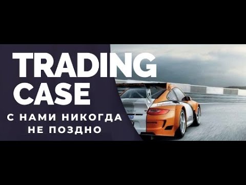 TRADING CASE