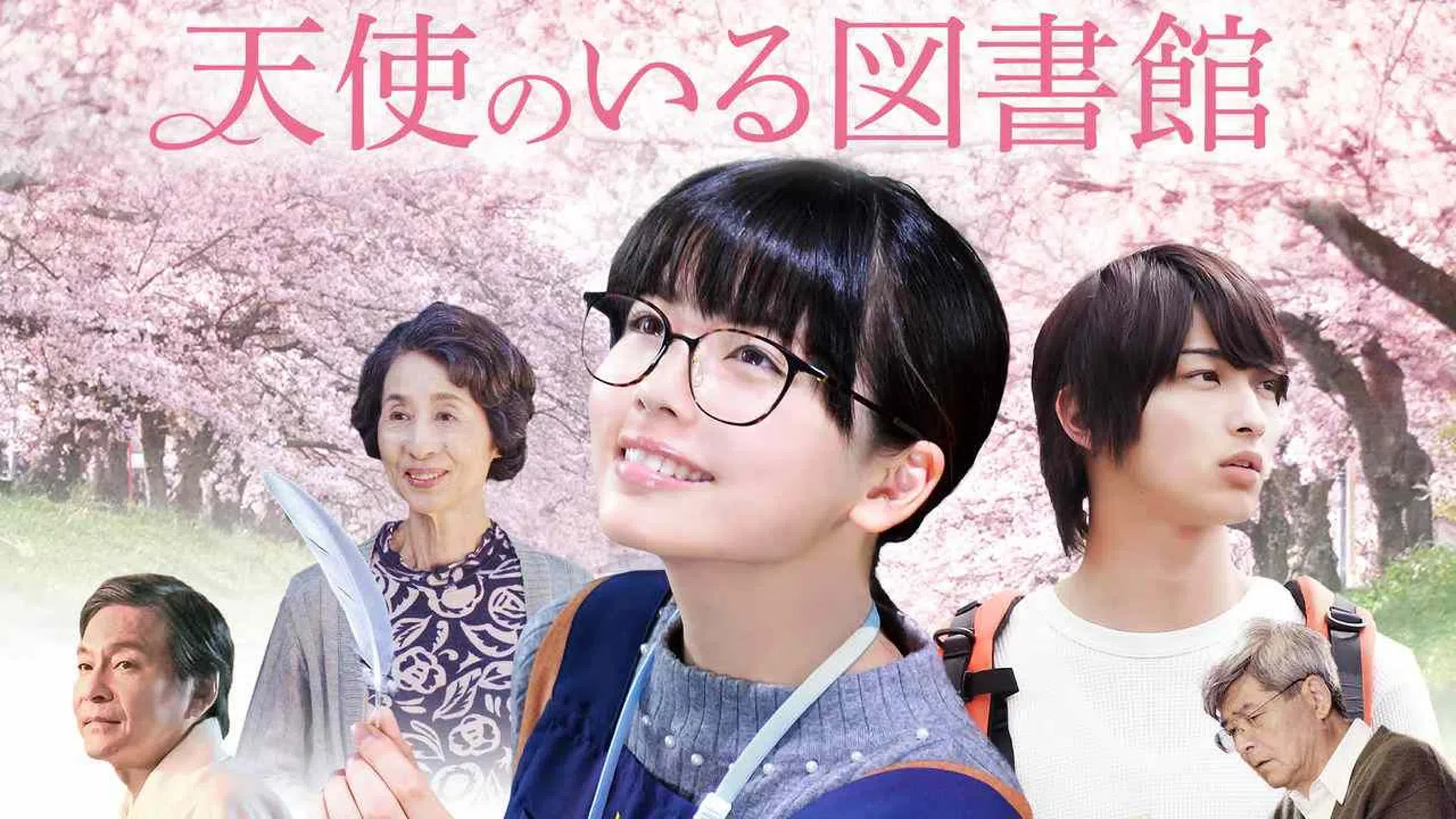 Tenshi No Iru Toshokan (2017)