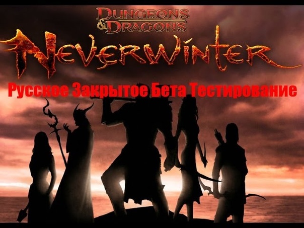 Neverwinter