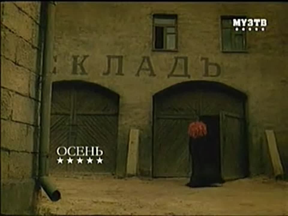 Заставки 2005 года