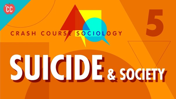 Sociology (CrashCourse)