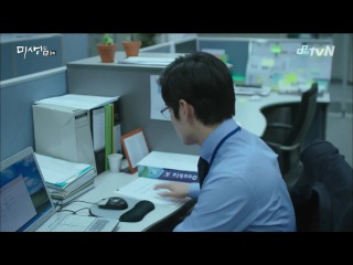 Мисэн: неудавшаяся жизнь / Misaeng - Incomplete Life